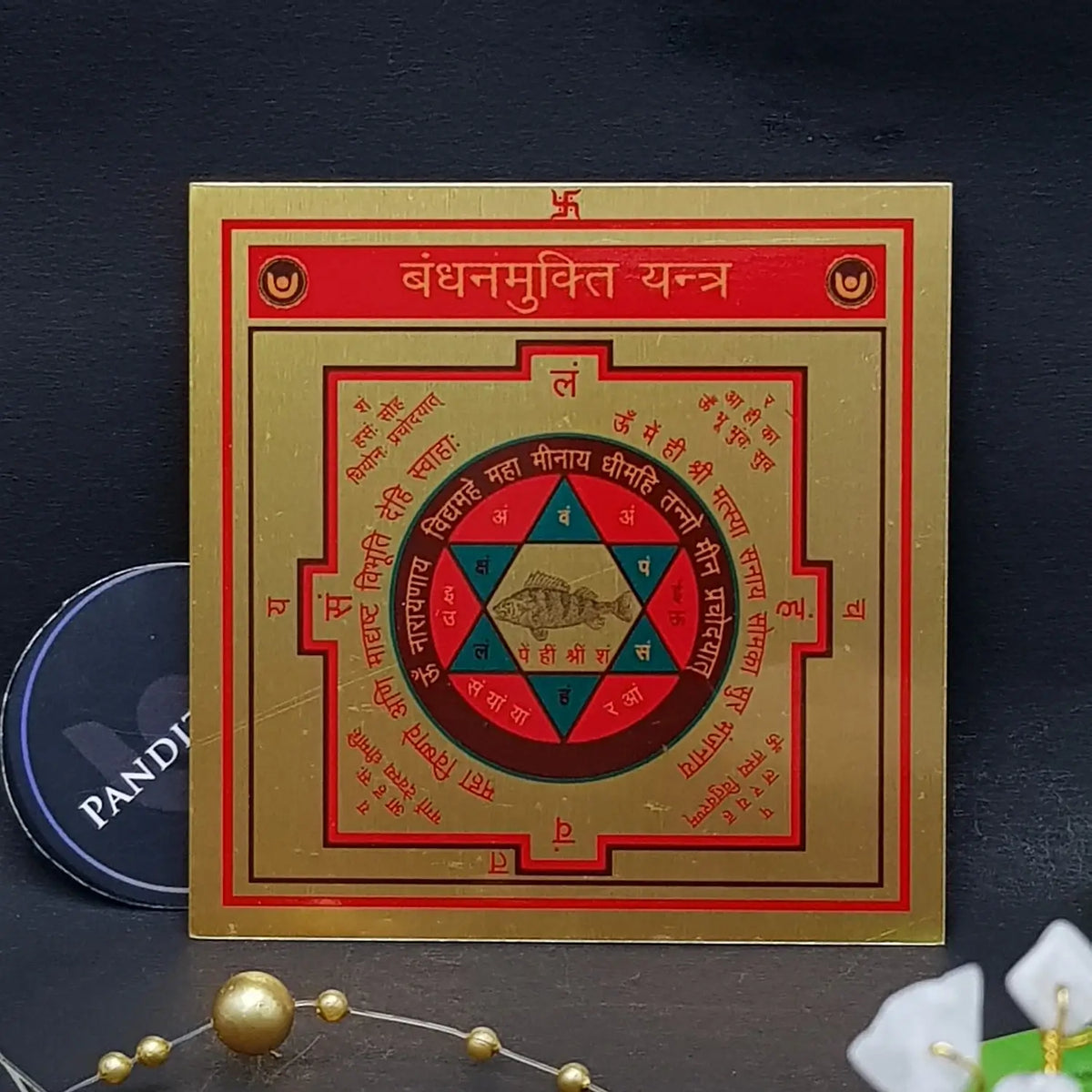 Bandhan Mukti Yantra — close-up of central bindu pattern