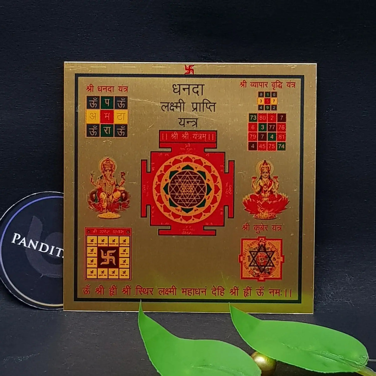 Dhanda Lakshmi Prapti Yantra — close-up of central bindu pattern