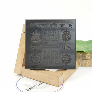 Karungali Vyapar Vridhi