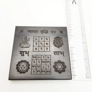 Karungali Vyapar Vridhi