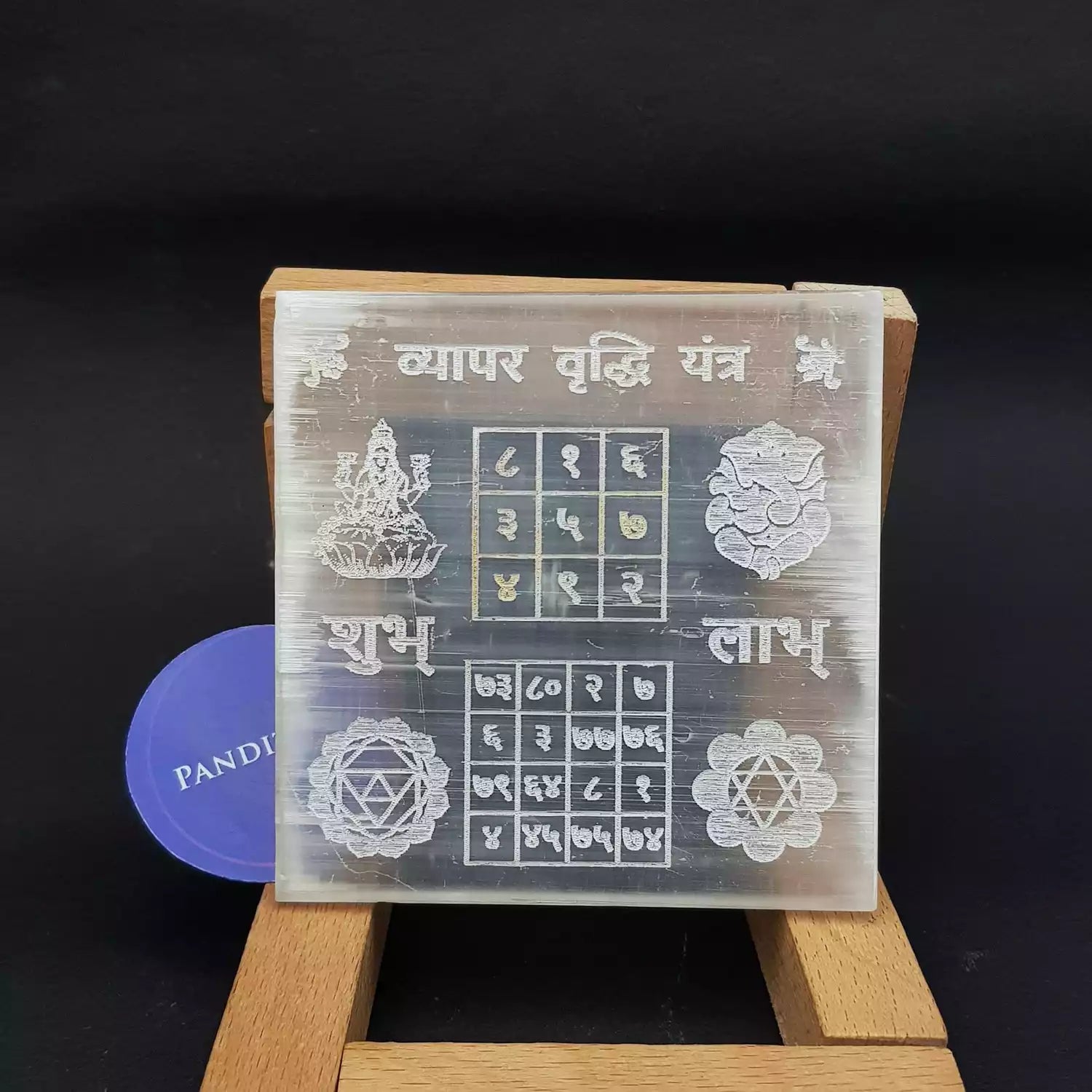 Selenite Vyapar Vridhi Yantra Charging Plate