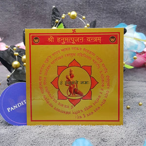 श्री हनुमत पूजन यंत्र