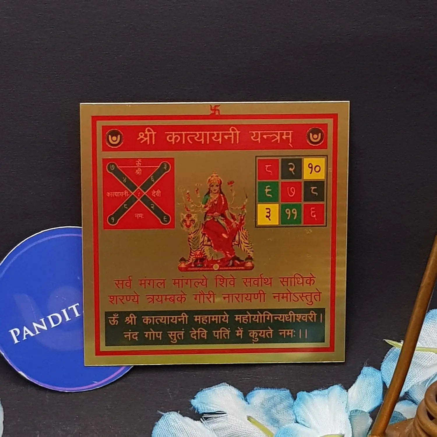 Shri Katyayani Yantra