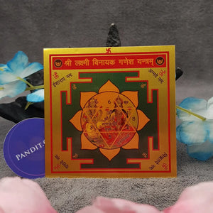 Shri Lakshmi Vinayak Ganesh Yantra
