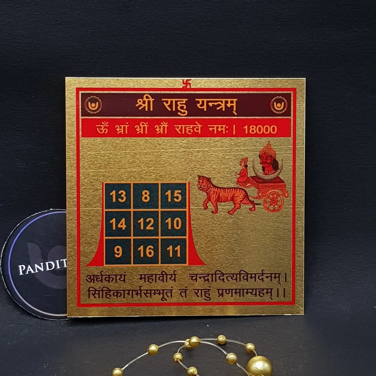 Shri Rahu Yantra — close-up of central bindu pattern