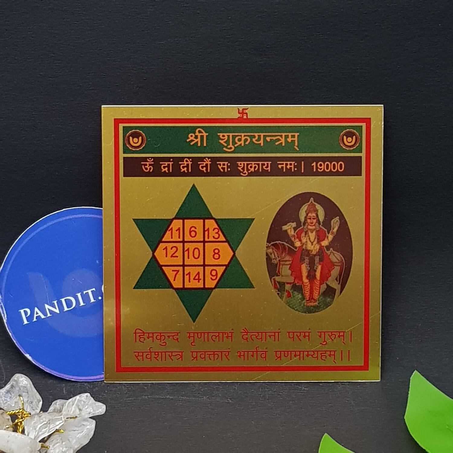 Shri Shukra Yantra
