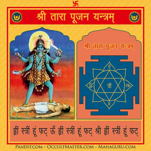 Shri Tara Pujan Yantra