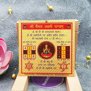 Shri Vaibhav Lakshmi Yantra