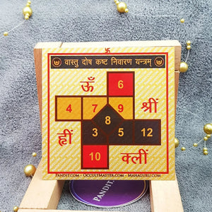 Vastu Dosh Kasht Nivaran Yantra