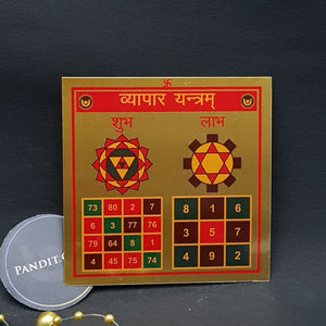 Vyapar Yantra