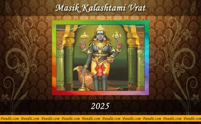 Masik Kalashtami Vrat 2025