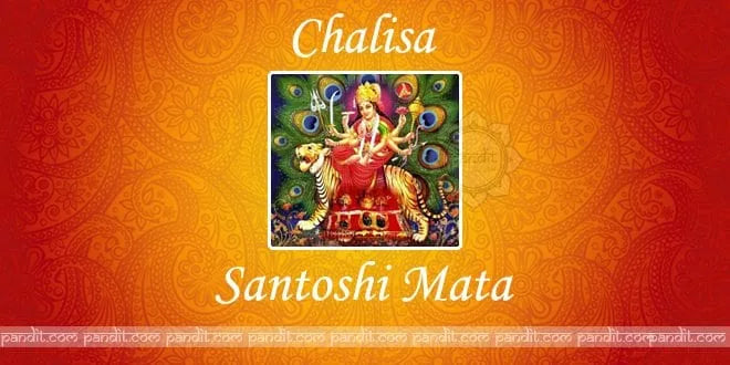 The Santoshi Chalisa
