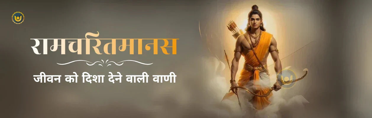 Uplifting Chaupais from Ramcharitmans to Lead a Meaningful Life