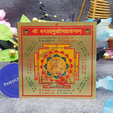 Baglamukhi Maha Yantra — full yantra view showing sacred geometry
