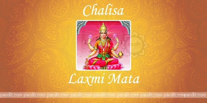The Laxmi Chalisa