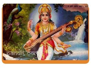 Shri Saraswati Chalisa In Hindi and English