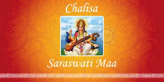 The Saraswati Chalisa