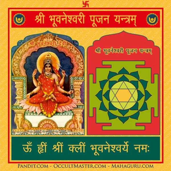 Shri Bhuvaneshwari Pujan Yantra