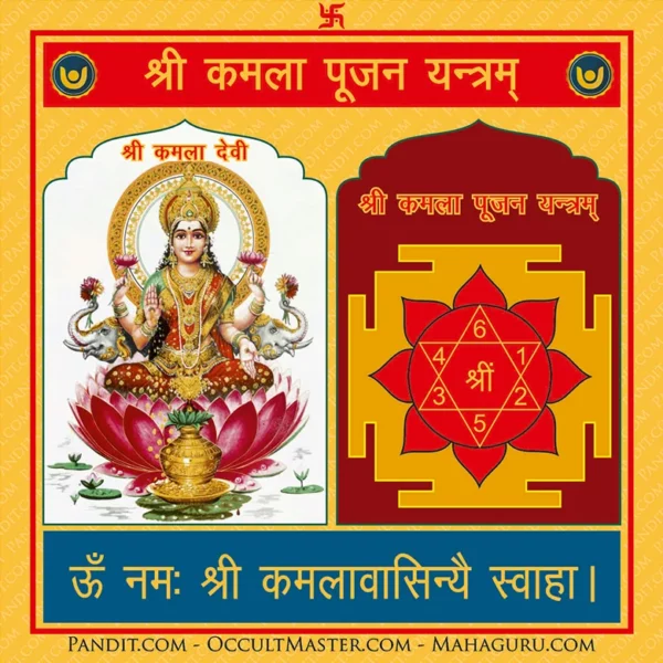 Shri Kamala Pujan Yantra