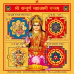 Shri Sampurna Mahalaxmi Yantra