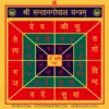 Shri Santan Gopal Yantra