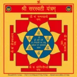 Shri Saraswati Yantra