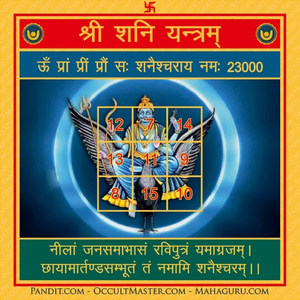 Shri Shani Yantra