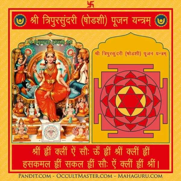 Shri Tripura Sundari Pujan Yantra