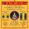 Shri Vaibhav Lakshmi Yantra