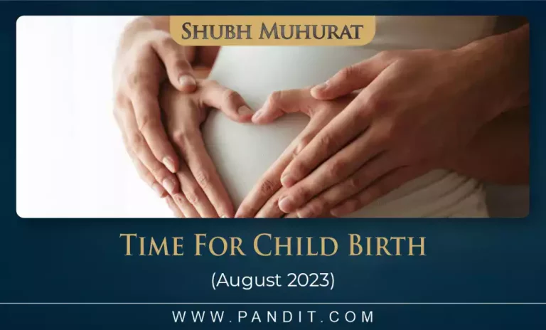 Shubh Muhurat For Child Birth August 2023