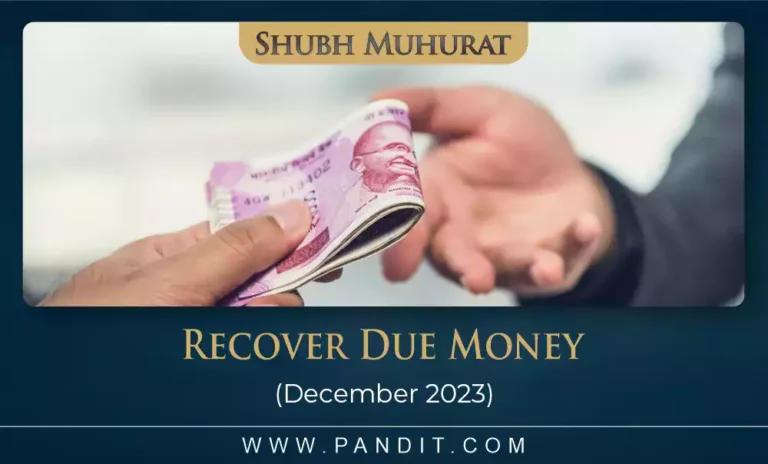 Shubh Muhurat For Recover Due Money December 2023