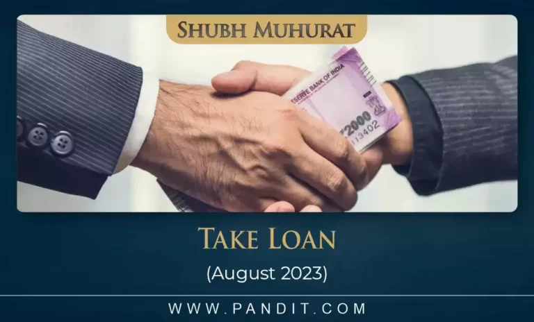 Shubh Muhurat To Take Loan August 2023