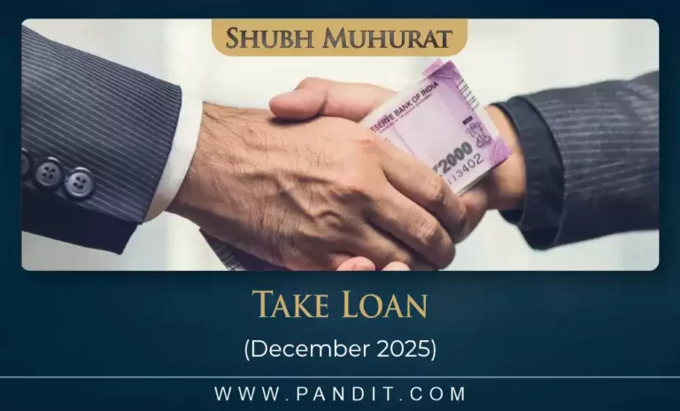 Shubh Muhurat To Take Loan December 2025