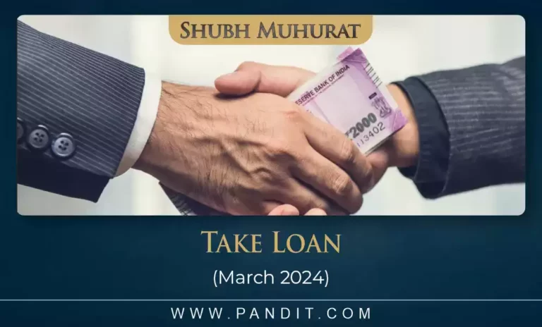 Shubh Muhurat To Take Loan March 2024